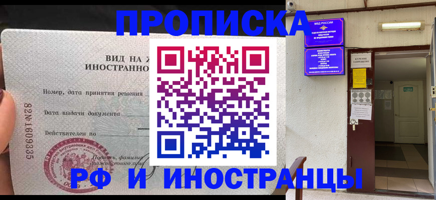 временная регистрация госуслуги в Волжске