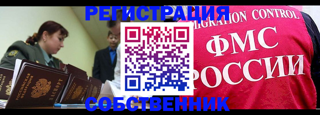 прописка для кредита в Волжске